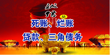 天山要债公司