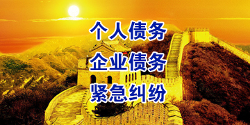 天山追债公司